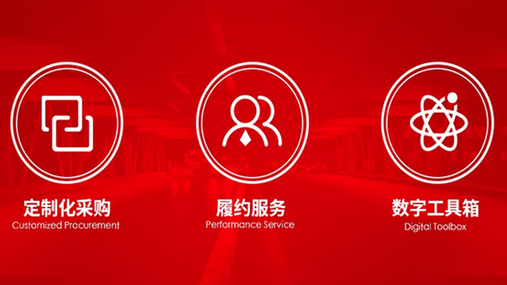 工来工往四大服务中心落子京渝昆杭，，，，，，打造“本地化履约交付”新标杆