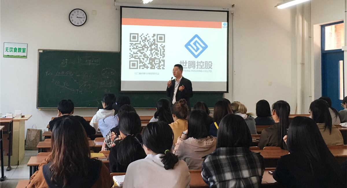 东升国际走进浙江万里学院