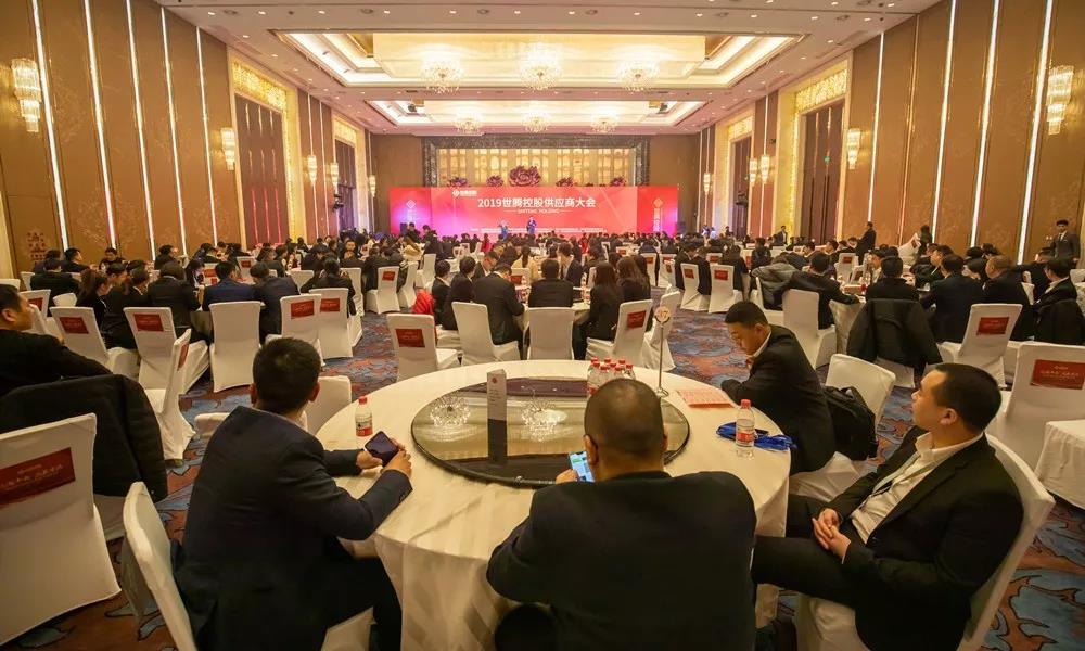 东升国际2019年度供应商大会盛大召开！