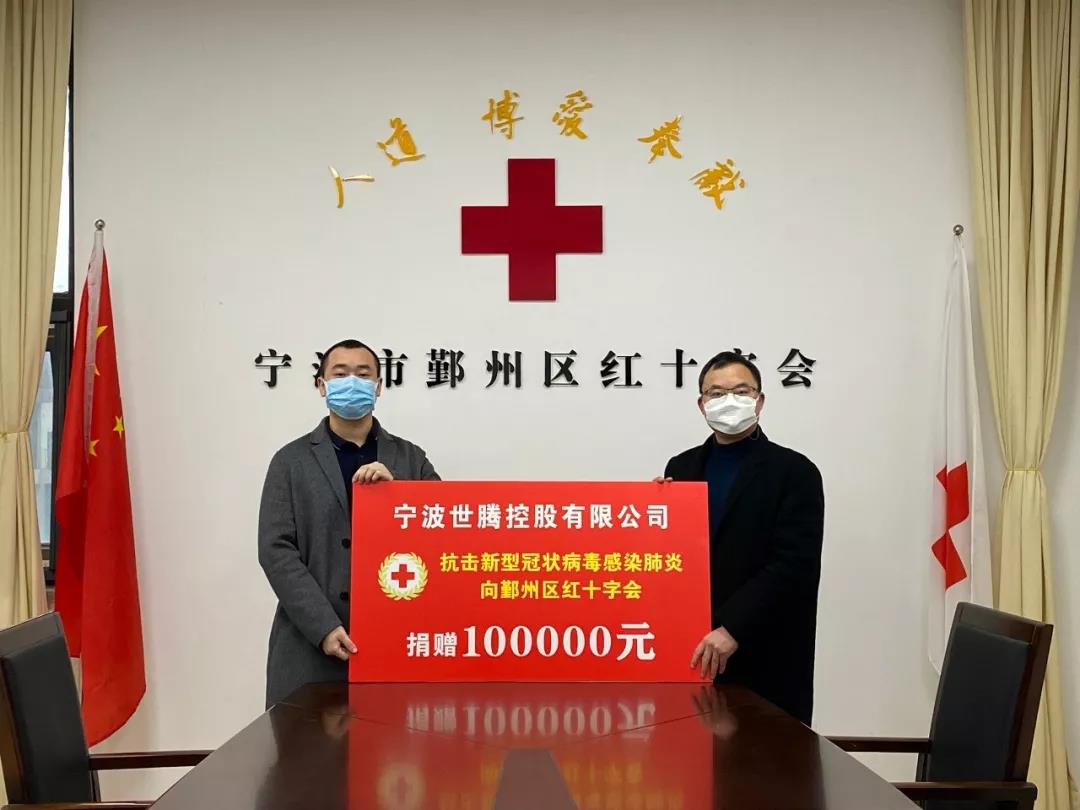 疫情当前 使命在肩 东升国际控股捐赠10万元助力疫情防控