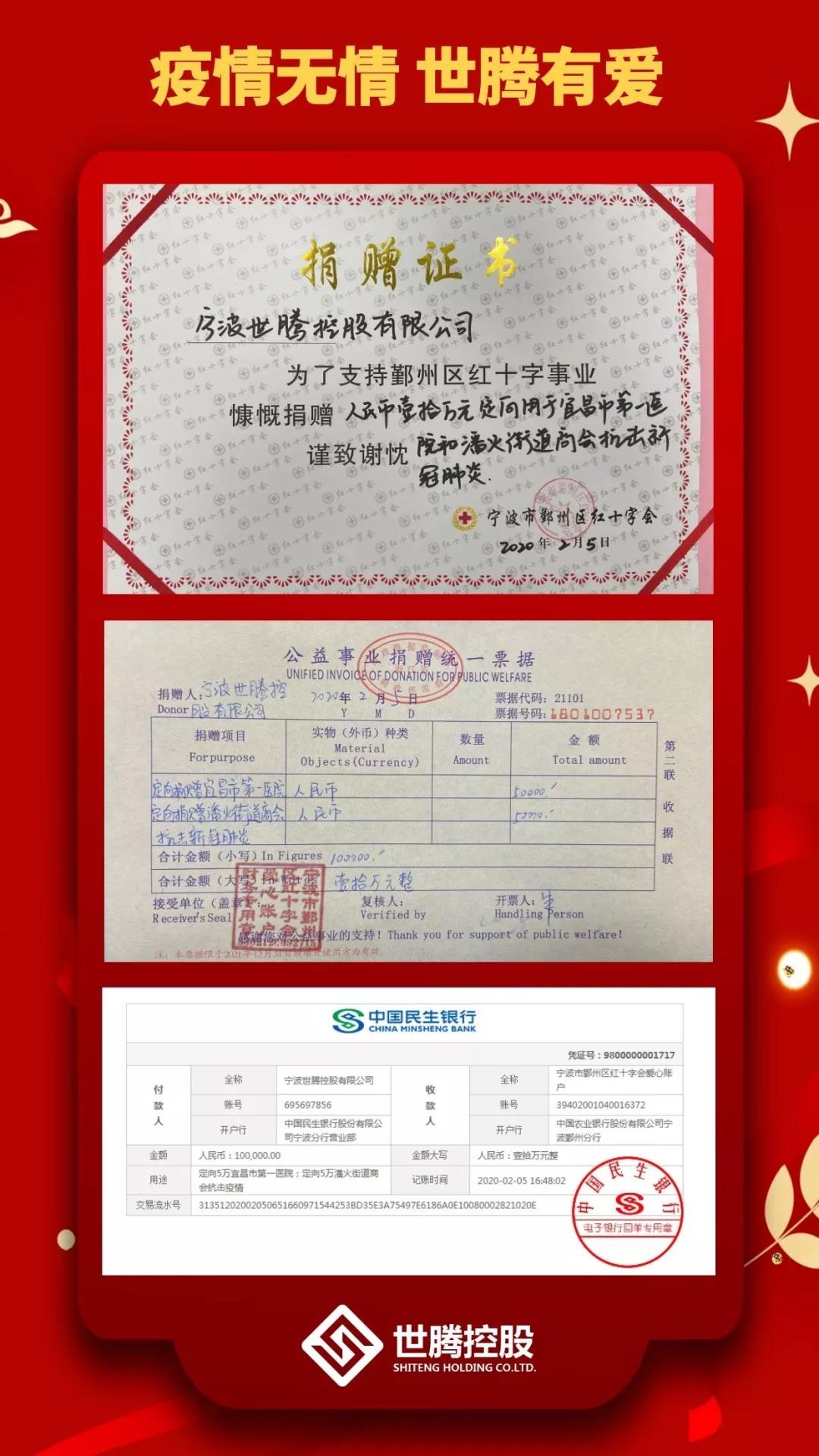 东升国际(中国区) - 官方网站