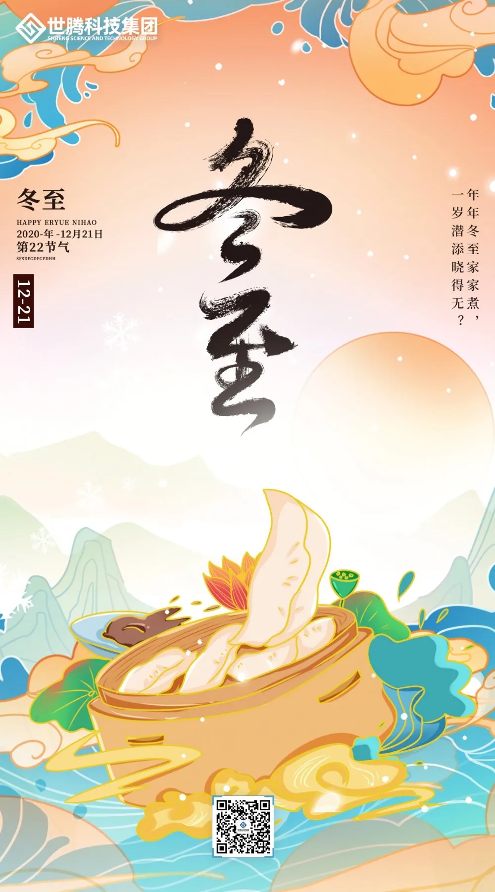 东升国际(中国区) - 官方网站