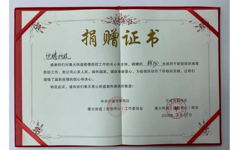 东升国际控股