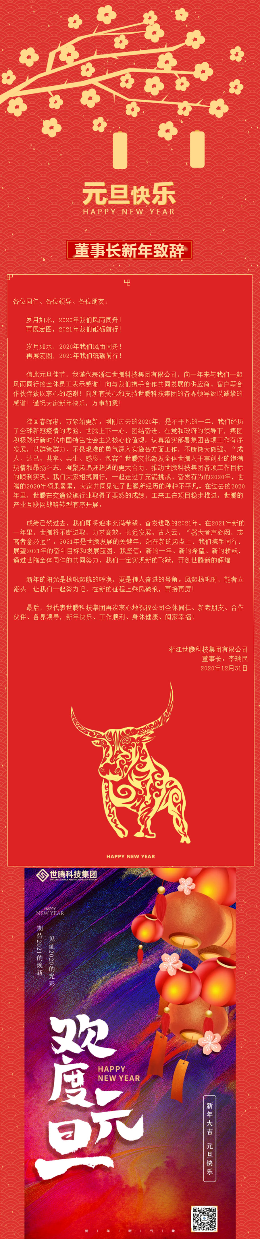 东升国际(中国区) - 官方网站